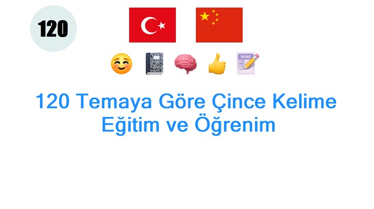 120 Temaya Göre Çince Kelime: Eğitim ve Öğrenim